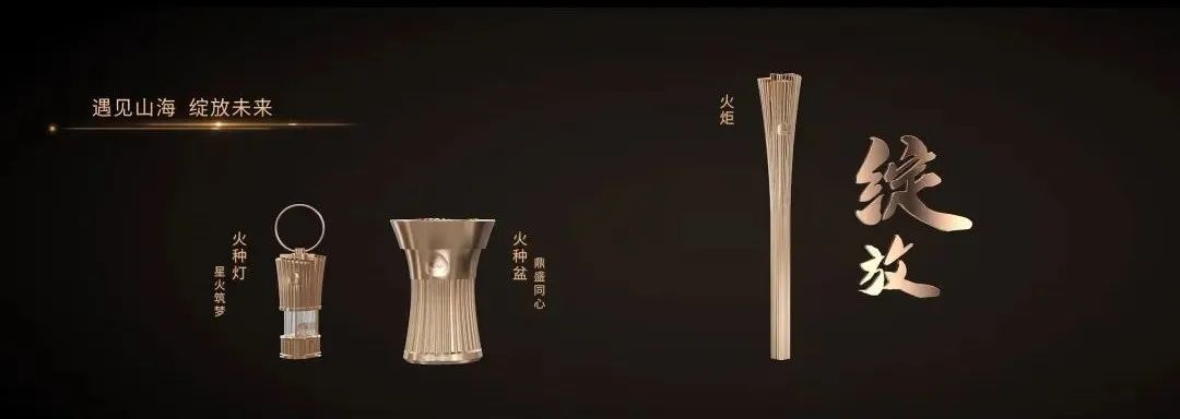 残特奥会火, 残特奥会火