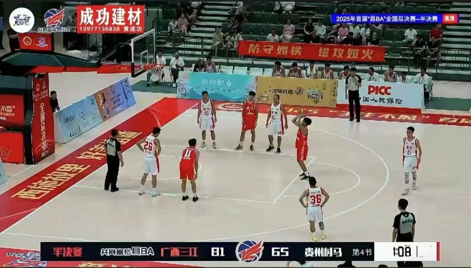 广西三江队, 骆春香, 共同富裕篮